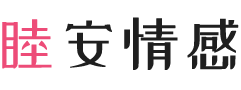 河南商丘女性情感咨询
